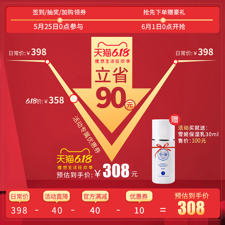 三妆化研雪姬焕颜霜补水滋润女面霜 sansho三妆乳液/面霜