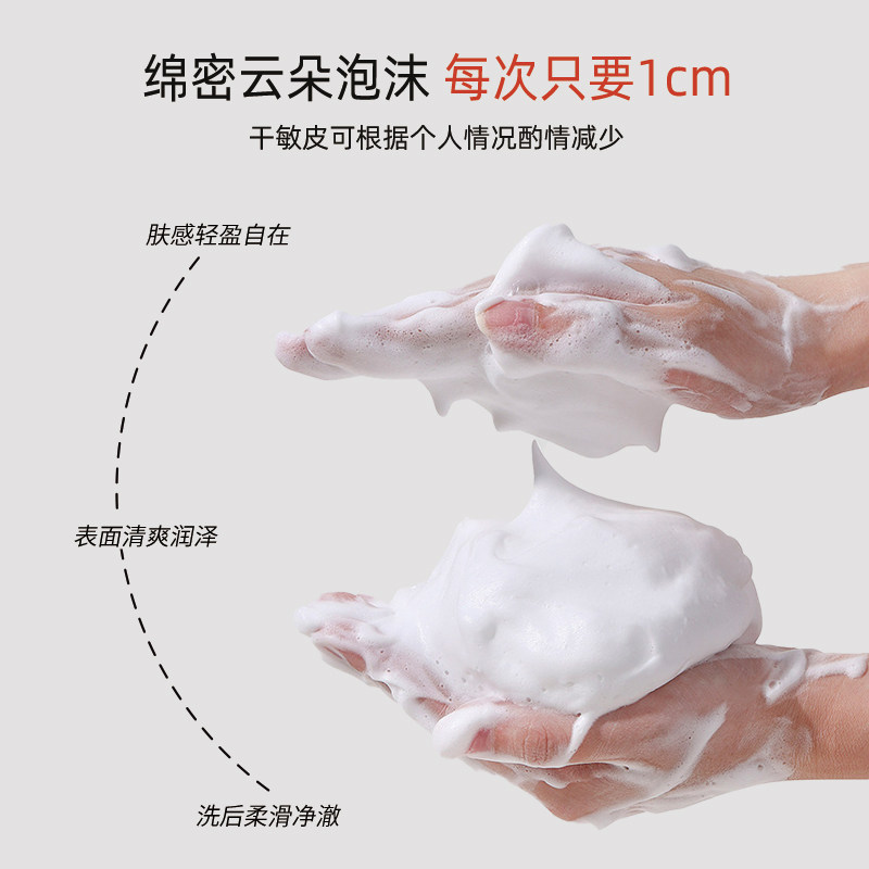 三妆化研氨基酸女男保湿毛孔洗面奶 sansho三妆洁面