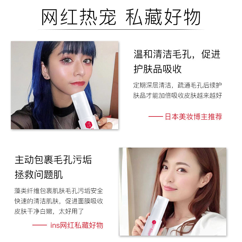 三妆化研净颜焕彩去角质面部女凝胶 sansho三妆面部磨砂/去角质