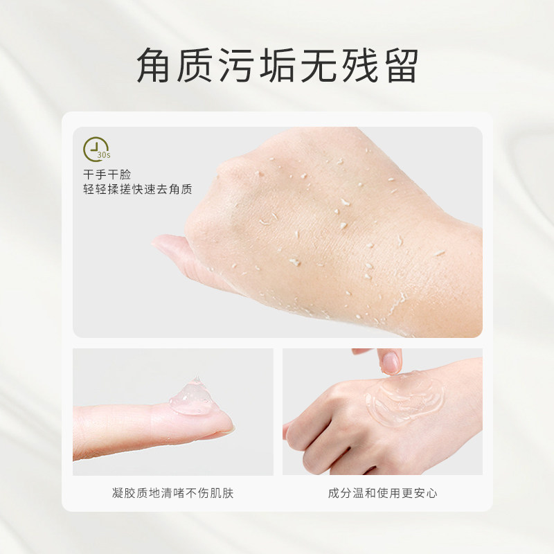 三妆净颜焕肤120ml日本去角质凝胶 sansho三妆面部磨砂/去角质