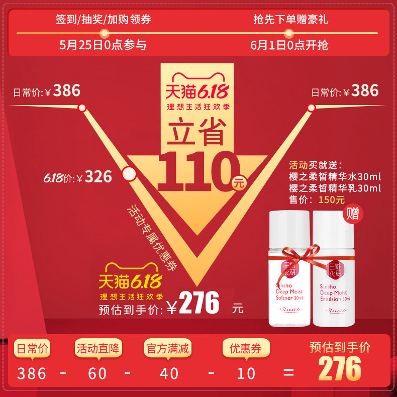 日本三妆焕彩凝胶去角质女卸妆膏 sansho三妆面部护理套装