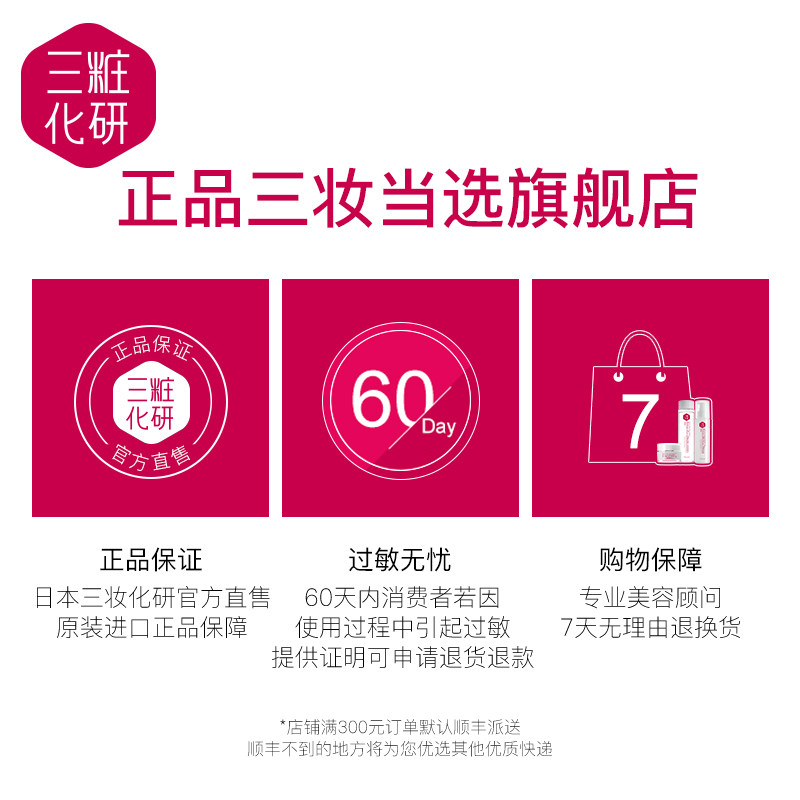  sansho三妆眼部精华