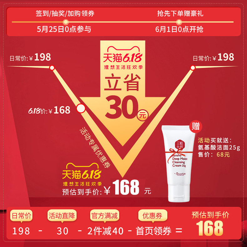 三妆化研倍润颗粒精华水女爽肤水 sansho三妆化妆水/爽肤水