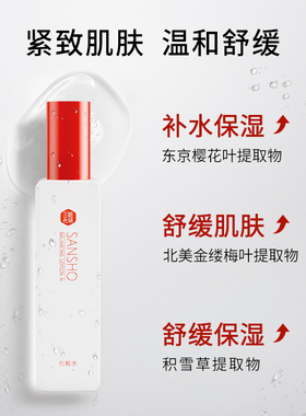 抗皱紧致舒缓保湿温和无刺激