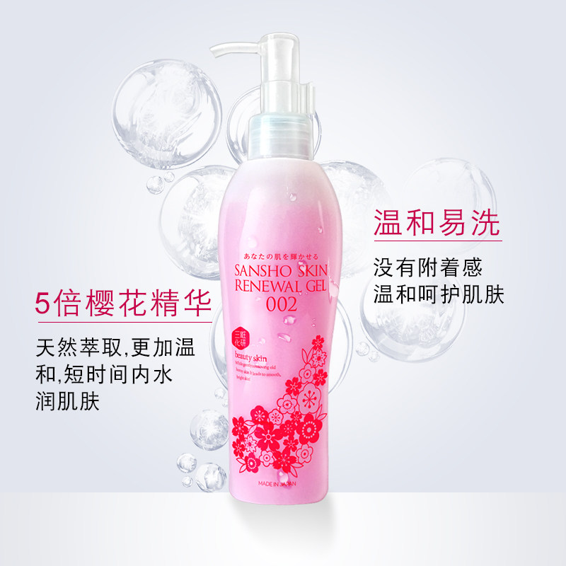 三妆化研净颜焕彩凝胶粉去角质鸡皮 sansho三妆面部磨砂/去角质