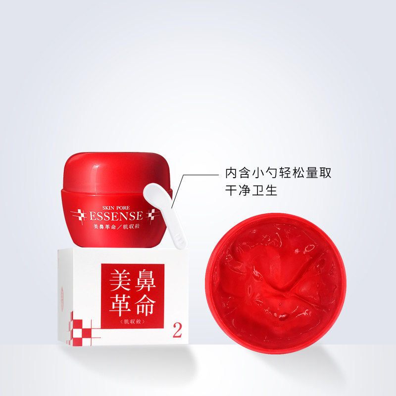  sansho三妆黑头导出液