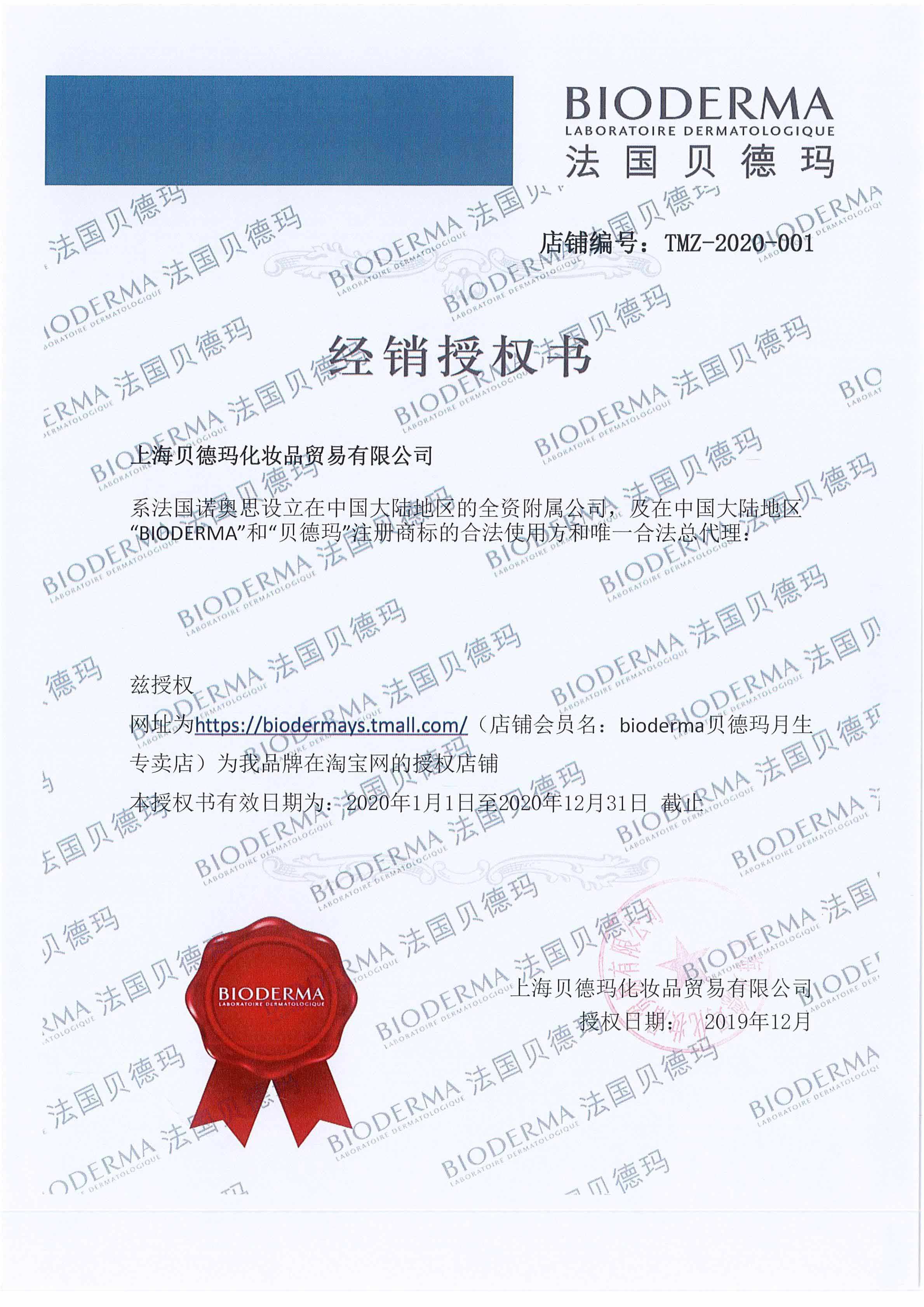 bioderma /贝德玛卸妆水液500ml bioderma贝德玛月生卸妆