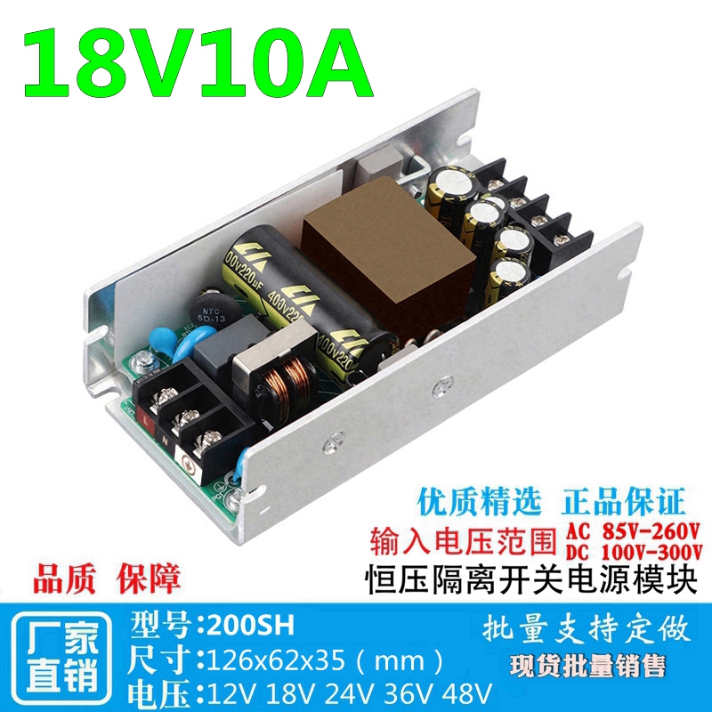 18V10A宽电压开关电源裸板隔离大功率稳压恒压模块AC转DC18V180W-图1