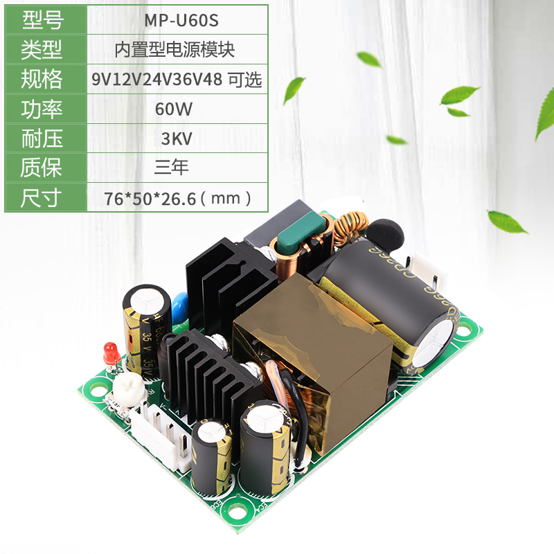 24V2A2.5A可调开关电源裸板隔离型MP-U60S小体积稳压模块AC-DC24V-图1