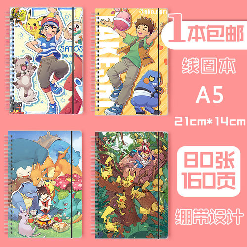 动漫卡通比卡丘宝可梦日记事簿32K线圈笔记本宠物小精灵A5作业本 - 图1