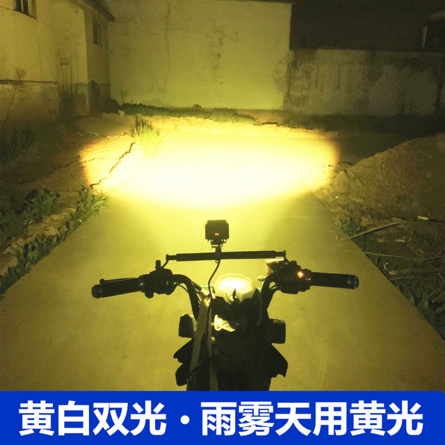 Electric vehicle motorcycle modified yellow and white light lens spotlight
