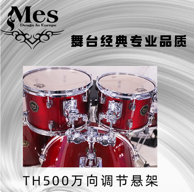 Mes迈斯架子鼓旋风系列成人儿童家用爵士鼓5鼓4镲练习专业演奏,淘宝优惠券,粉丝福利购,淘宝优惠卷