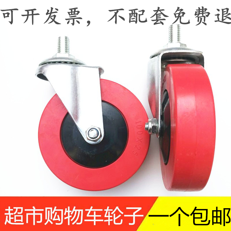包邮超市购物车子商场手推购物车万向静音轮拉杆筐轮子配件电梯轮,淘宝优惠券,粉丝福利购,淘宝优惠卷