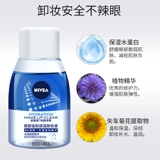 Nivea, мягкое средство для снятия макияжа для лица, уход за губами, «три в одном», не вызывает раздражения, глубокое очищение