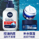 Nivea men's moisturizing non-greasy cream skin care products