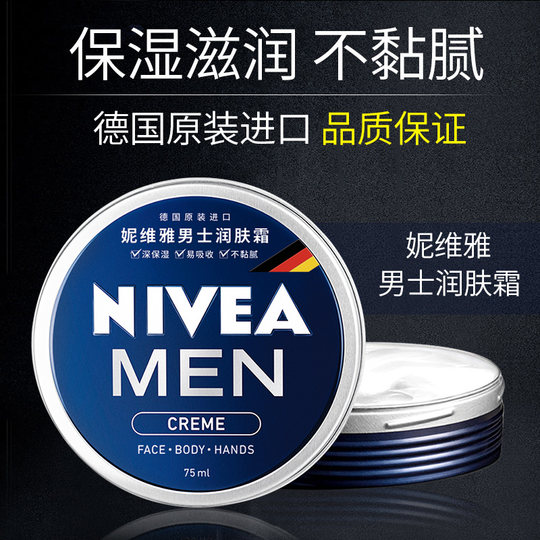 Men's Skin Care Set Deep Cleansing Cream
