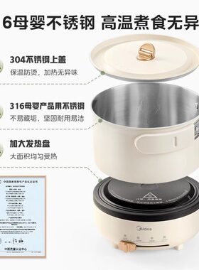 旅游出差户外便携多功能小电煮锅