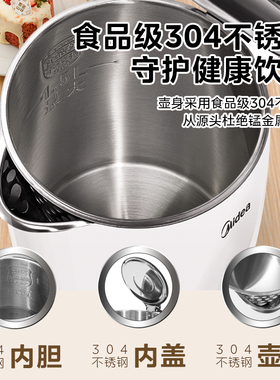 美的1.7L电热水壶新款煮水壶