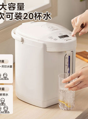 【厨小】美的电水瓶304保温电热水壶家用除氯沸腾大容量5升恒温