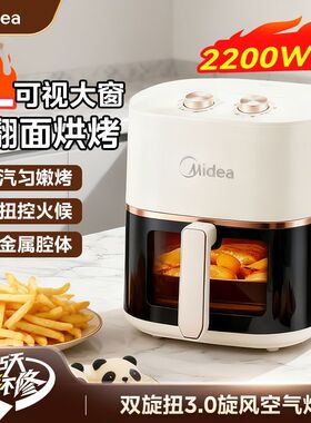 厨小】美的可视空气炸锅家用6L大容量多功能新款炸锅玻璃全金属