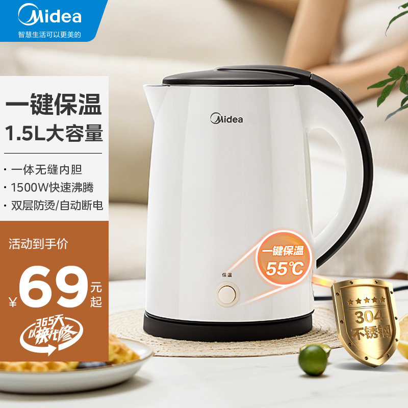 美的家用电开水恒温宿舍学生热水壶 midea美的美迪电热水壶