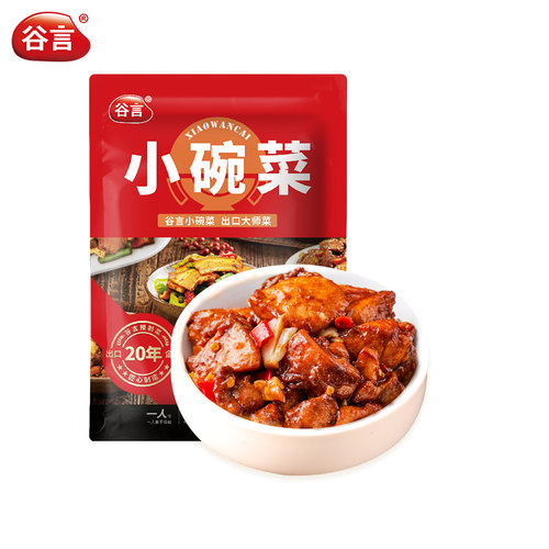 谷言小碗菜可乐鸡180g料理包速食盖浇饭半成品家商用外卖快餐菜包-图3