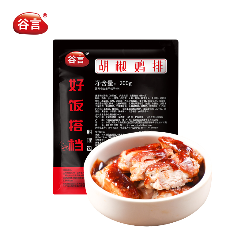 谷言胡椒鸡排200g10料理包盖浇饭半成品菜速食鸡肉拌饭盖饭外买料 - 图3