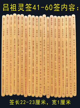 吕祖灵签筒吕洞宾一百灵签吕巖签
