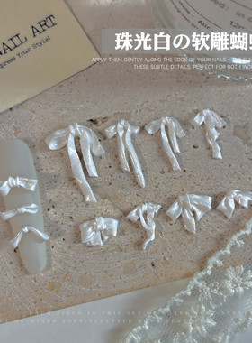 软雕缎光蝴蝶结美甲饰品