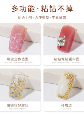 美甲钻胶水指甲贴片水钻持久牢固