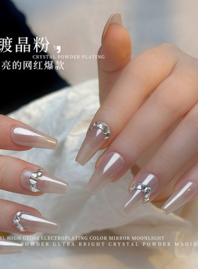 高亮镀晶粉美甲补光灯