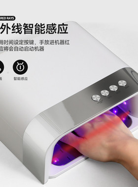 新款双光源智能美甲灯
