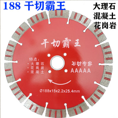 180石材188花岗岩190墙槽210切桩230混凝土250干切雕刻300切割片