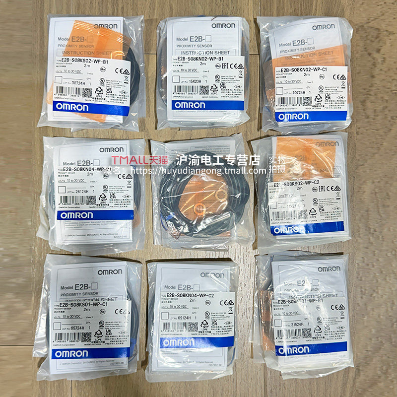 正品欧姆龙E2B接近开关-S08KS02-WP-C1 S08KN04 KS01-C1-B1-B2-C2,淘宝优惠券,粉丝福利购,淘宝优惠卷