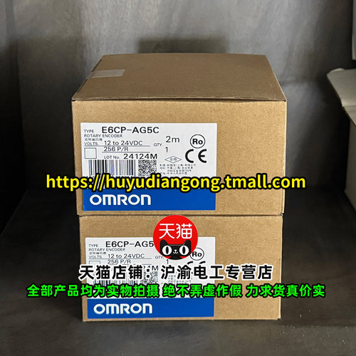 原装正品欧姆龙OMRON旋转编码器E6CP-AG5C E6CP-AG5C-C 256P/R - 图1