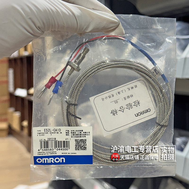 欧姆龙温度传感器K型热电偶E52L-CA1D M6 1M 2M E52-CA1DY PT100 - 图0