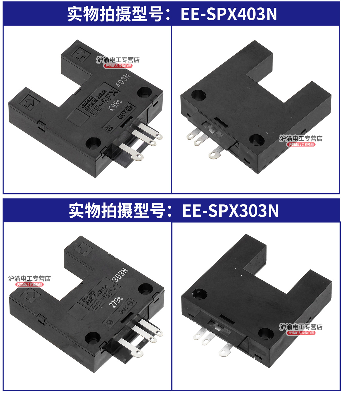 原装OMRON欧姆龙微型传感器正品EE-SPX303N EE-SPX403N光电开关 - 图0