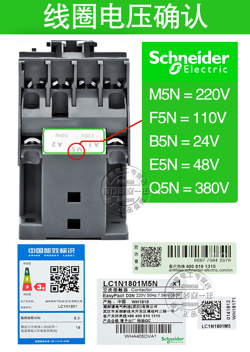 正品施耐德接触器LC1E-LC1N0601-N0901-D1201-D0610-N0910-N1210 - 图2