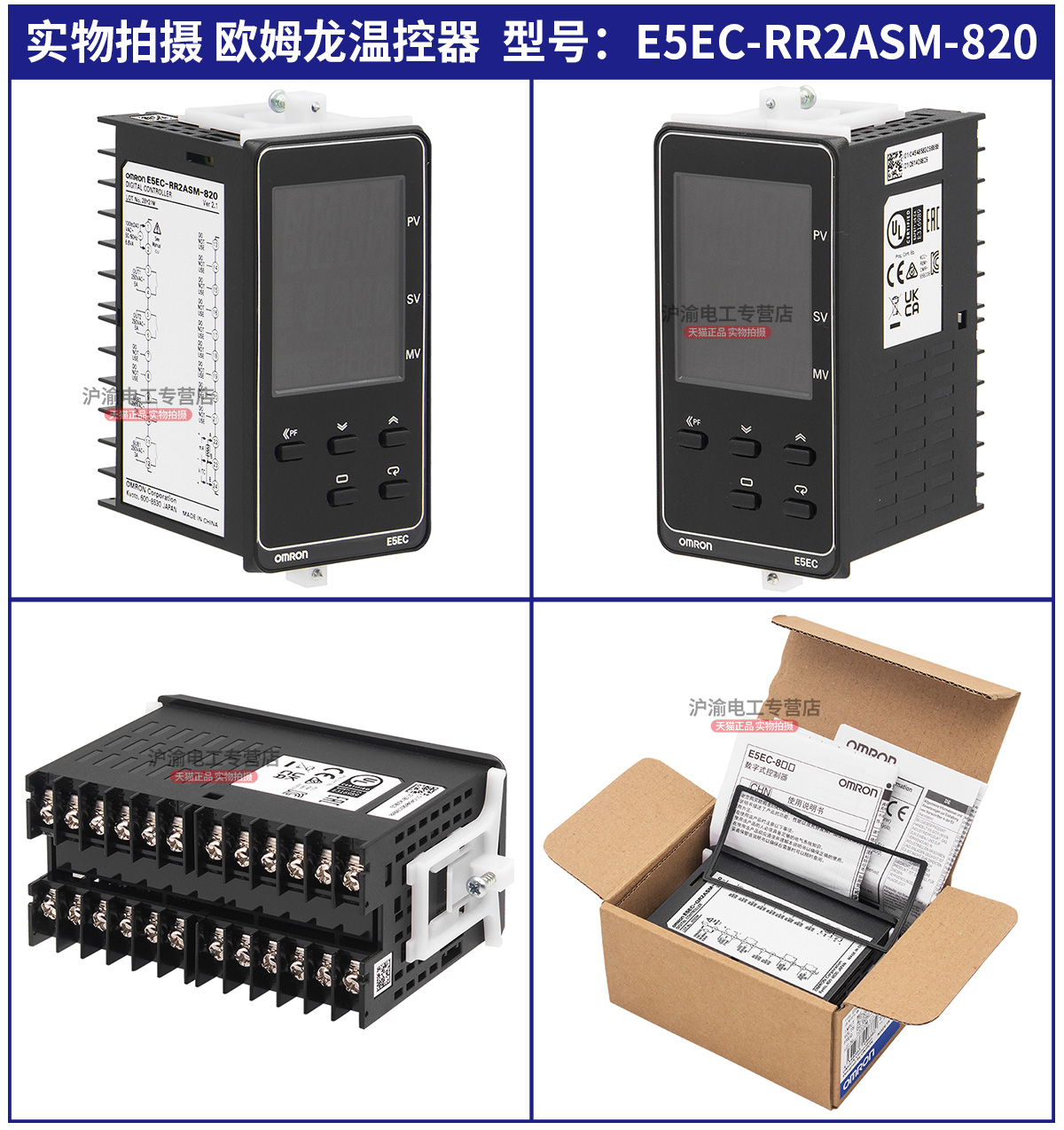 原装正品欧姆龙温控器E5EC-RR2ASM-QR2ASM-820-800-808仪表PID - 图0