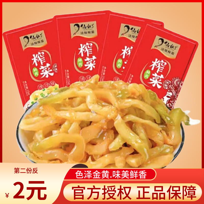 榨菜涪陵仙妹子炸菜整箱榨菜去皮72g榨菜丝口口脆咸菜下饭菜 - 图1