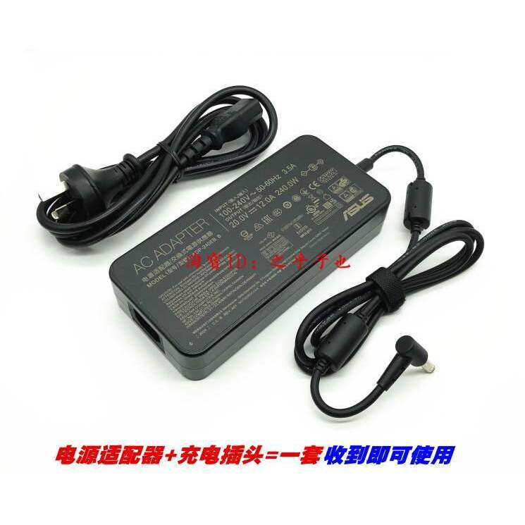 原装华硕ROG 幻16 GV601R 电源适配器20V12A笔记本电脑充电线240W - 图2