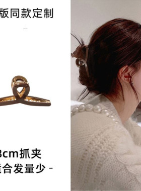适合发量少的抓夹发夹女后脑勺中号头发夹子醋酸高级感小号鲨鱼夹