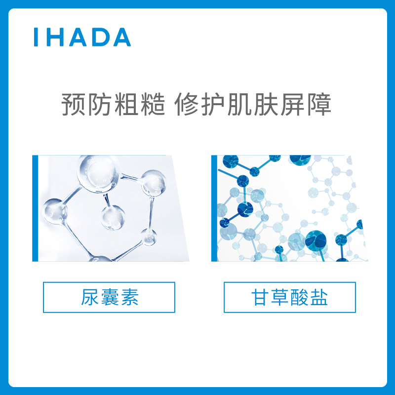 资生堂集团海外旗舰店日本资生堂IHADA化妆水180ml修复敏感肌爽肤水女舒缓补水保湿护肤2