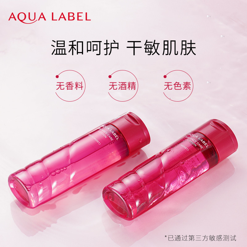 资生堂集团海外旗舰店日本资生堂水之印氨基酸清爽高保湿补水修护化妆爽肤水湿敷200ml2