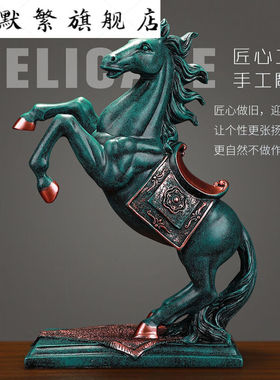 创意欧式骏马摆件客厅装饰品酒柜玄关书桌办公室工艺品发财(青铜)