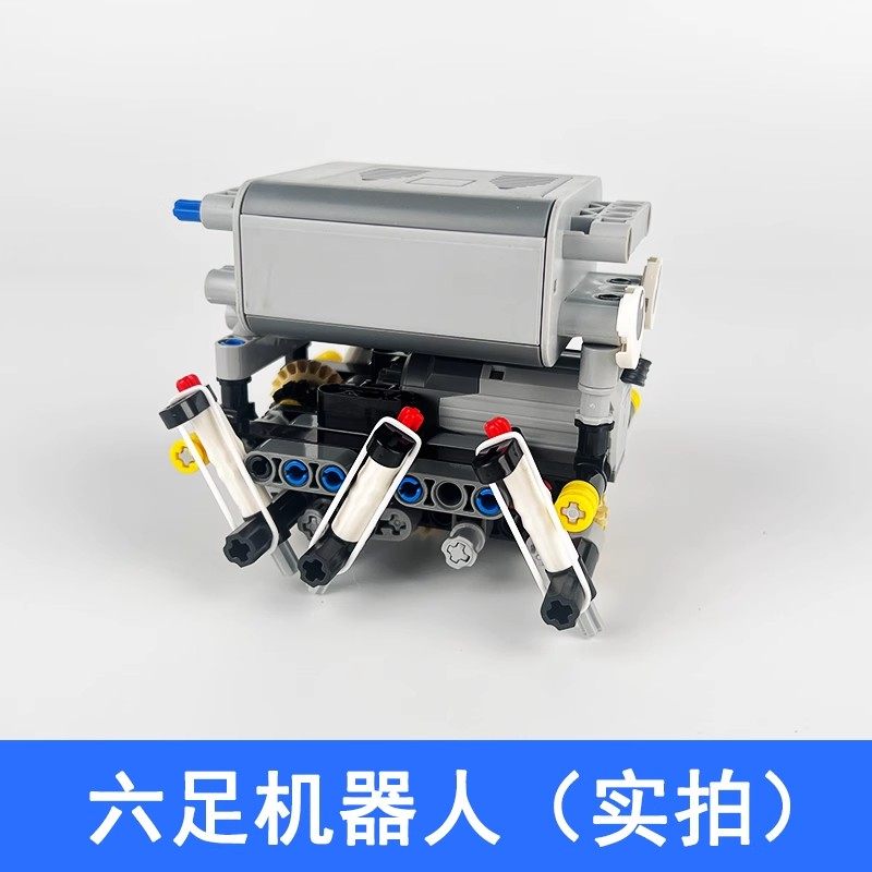 适用乐高电动六足机器人编程玩具积木拼装模型益智男女孩儿童玩具,淘宝优惠券,粉丝福利购,淘宝优惠卷