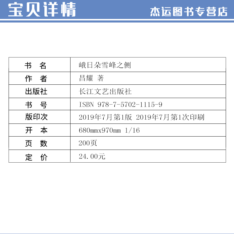 高中语文阅读书系峨日朵雪峰之侧昌耀著初中高中中学生课外阅读书籍课外阅读名著 - 图1