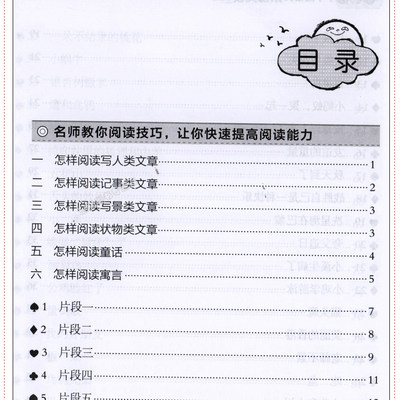 小学生语文阶梯阅读理解训练100篇二年级2年级语文阅读短文训练题小学语文阶梯阅读训练人教版上下册二年级短文课外阅读训练 虎窝淘