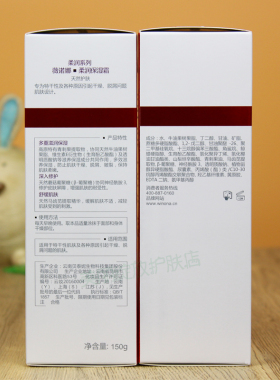 薇诺娜敏感肌高保湿修护屏障面霜