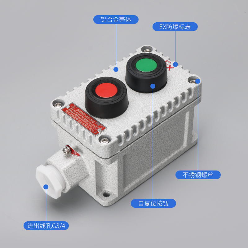 防爆控制按钮启动停止LA53/BZA53 铸铝壳等级IICT6防爆急停开关盒 - 图2